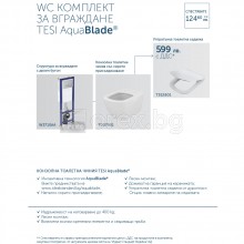 WC комплект за вграждане, IDEAL STANDARD TESI AquaBlade - Структура W3710AA, Тоалетна чиния T007901 и Тоалетна седалка T352801